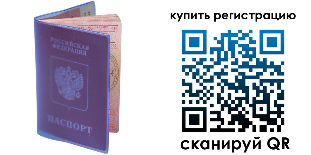 временная регистрация для школы в Верхней Пышме