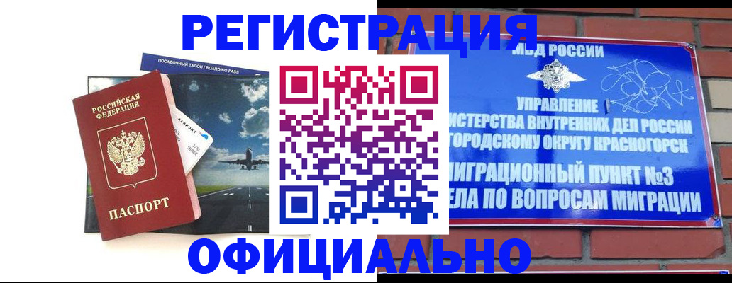 прописка для военкомата в Верхней Пышме