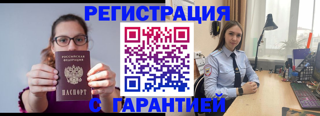 миграционный учет в Верхней Пышме