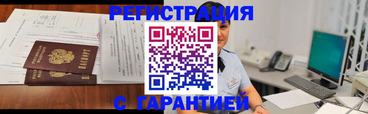 временная регистрация законно в Верхней Пышме