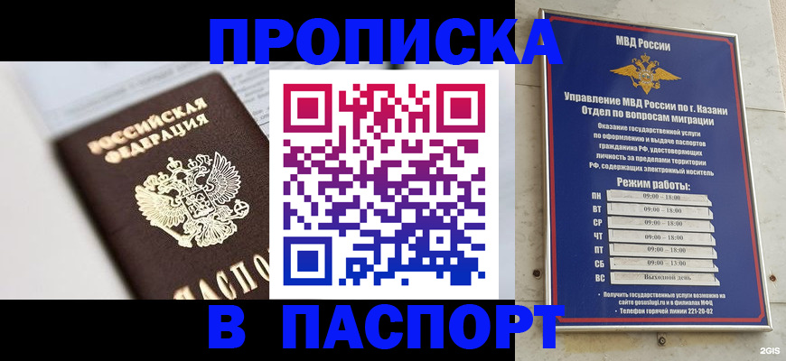 прописка в квартире в Верхней Пышме