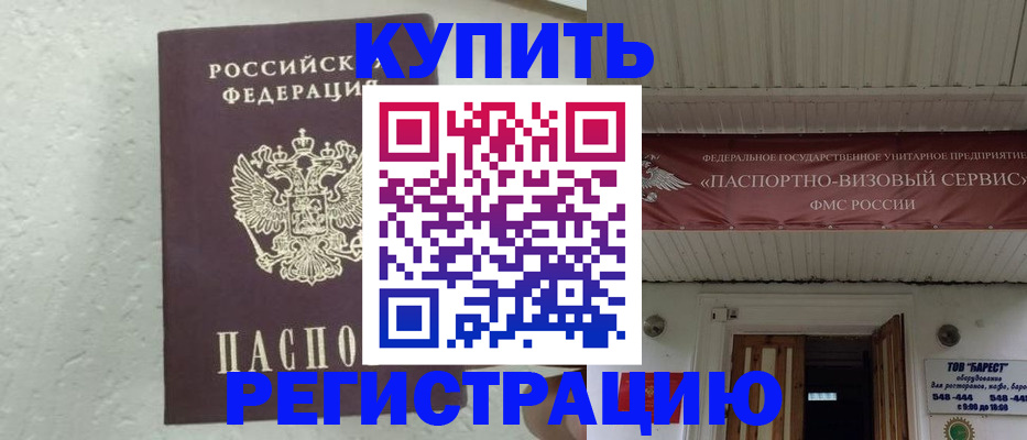 временная регистрация гарантия в Верхней Пышме