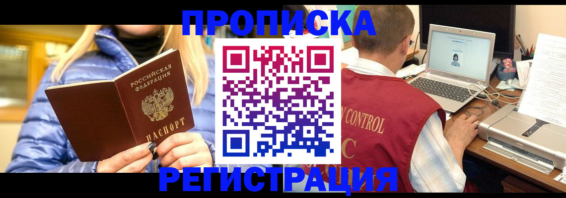 временная регистрация поиск в Верхней Пышме